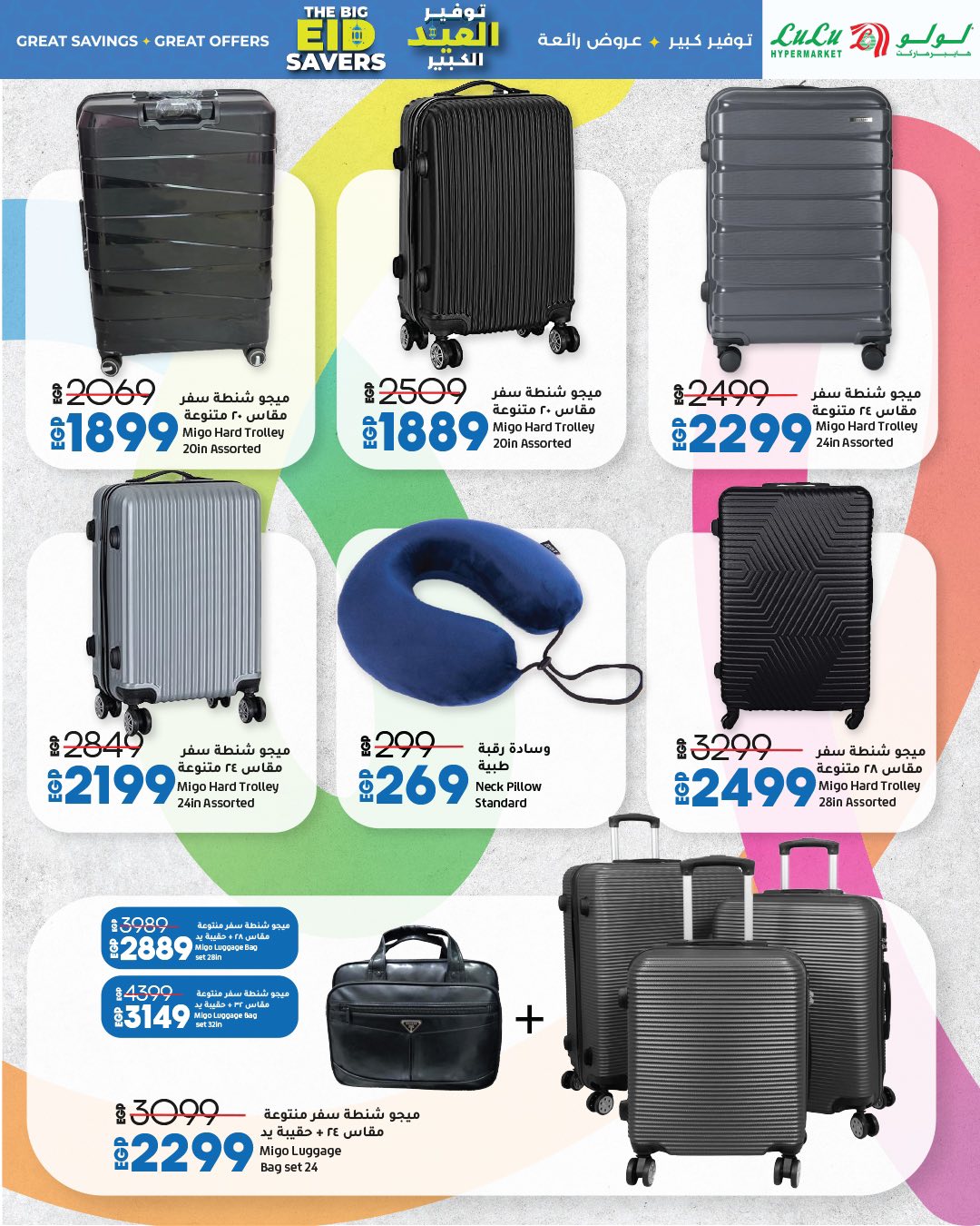 lulu-hypermarket offers from 1jun to 1jun 2025 عروض لولو هايبر ماركت من 1 يونيو حتى 1 يونيو 2025 صفحة رقم 34